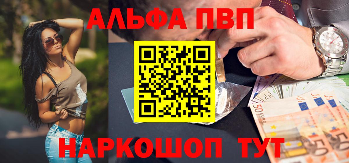 Альфа ПВП крисы CK  APVP кристаллы  Вход с VPN  Ирбит  Alfa_PVP VHQ 