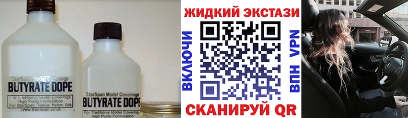 Бутират 99%  kraken зеркало  Ирбит 