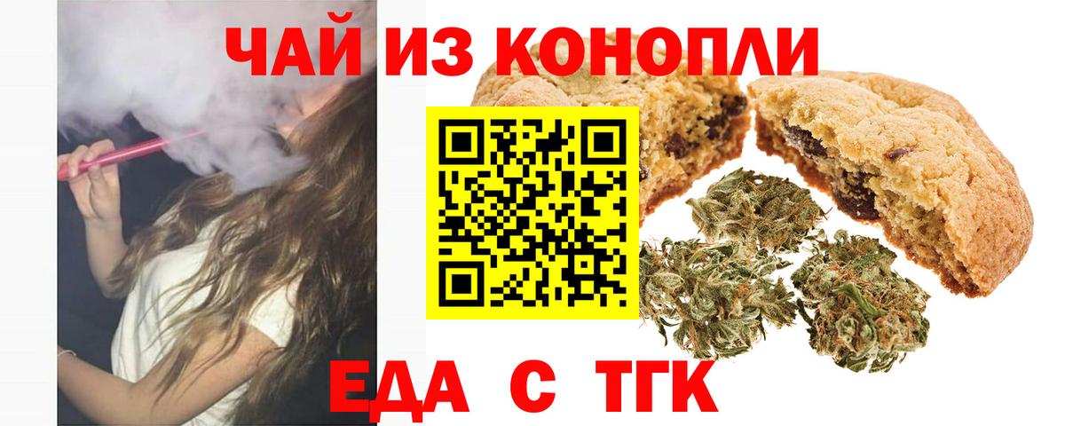 Canna-Cookies конопля  Вход с VPN  Ирбит 