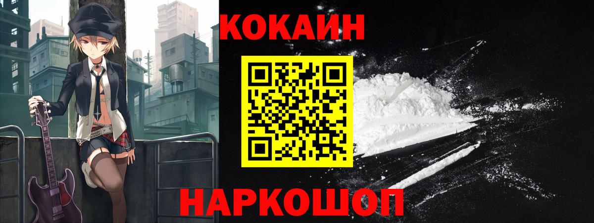 COCAIN Columbia  Кокаин Columbia  Ирбит  КОКАИН  Вход с VPN 