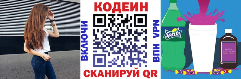 Кодеиновый сироп Lean напиток Lean (лин)  Ирбит 