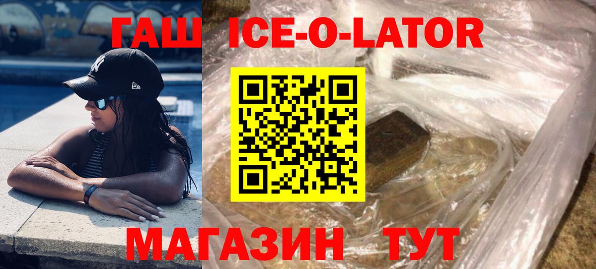 Ирбит  ГАШ hashish  Гашиш Premium  Вход с VPN 