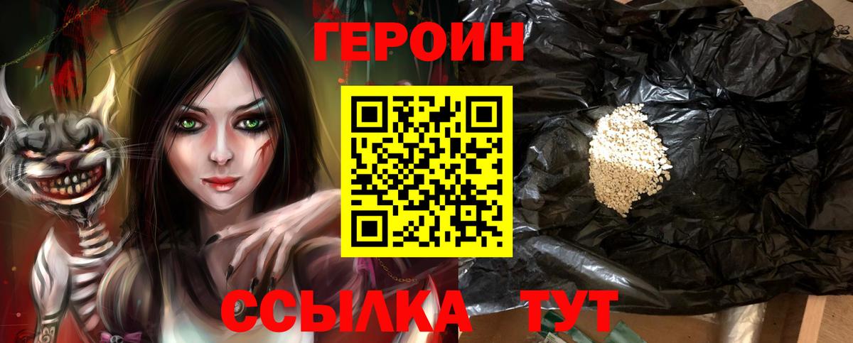 Героин хмурый Ирбит
