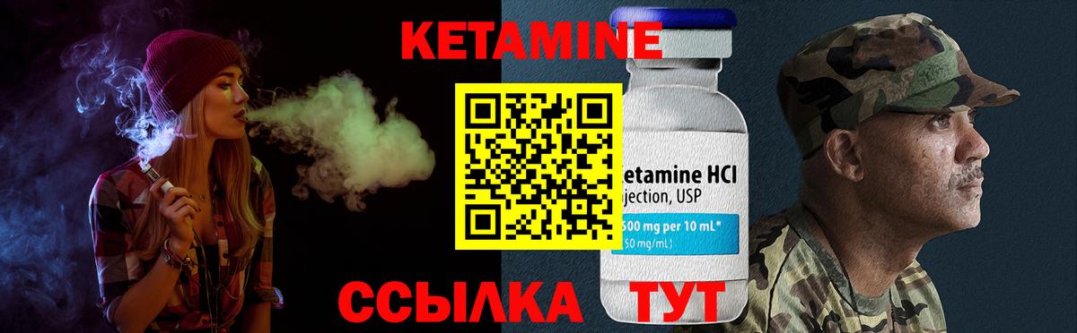 hydra ТОР  КЕТАМИН ketamine  Вход с VPN  КЕТАМИН VHQ  Ирбит 