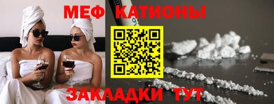 мефедрон Канаш