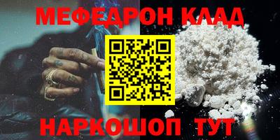 мефедрон Канаш