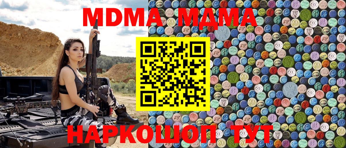Ирбит  МДМА crystal  МДМА  МДМА VHQ  Вход с VPN 
