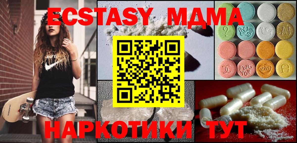 МДМА кристаллы Ирбит