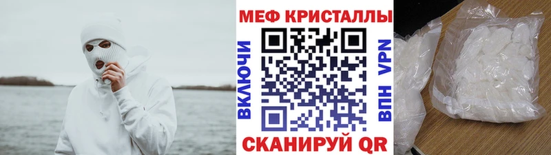 МЯУ-МЯУ mephedrone  Ирбит 