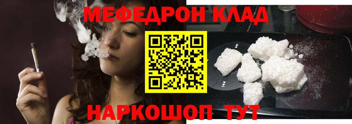 МЯУ-МЯУ VHQ  МЕФ mephedrone  Вход с VPN  Ирбит 