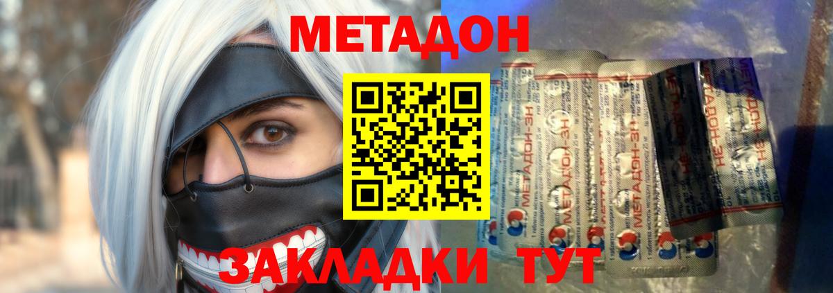 Ирбит  МЕТАДОН кристалл  Метадон кристалл  Вход с VPN 