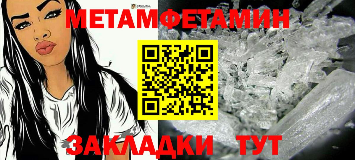 Ирбит  Первитин  Вход с VPN  Первитин Methamphetamine 