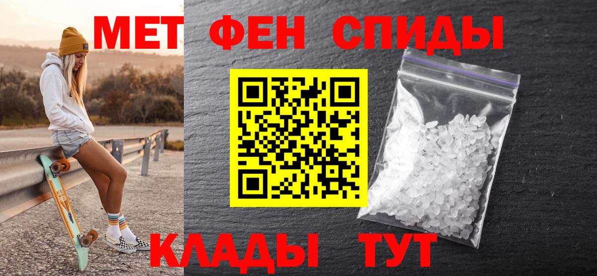 Метамфетамин пудра Ирбит