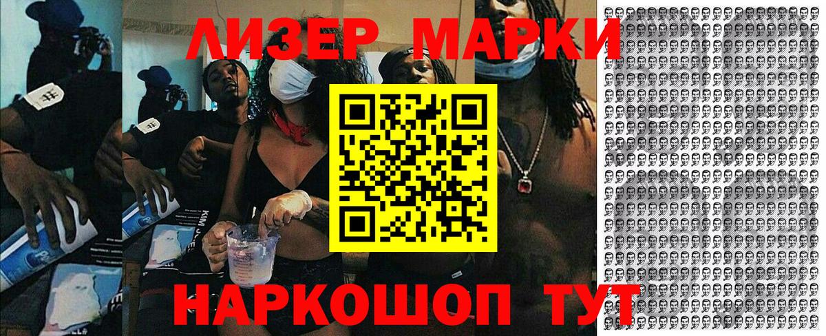 Ирбит  Марки N-bome 1500мкг  Вход с VPN 