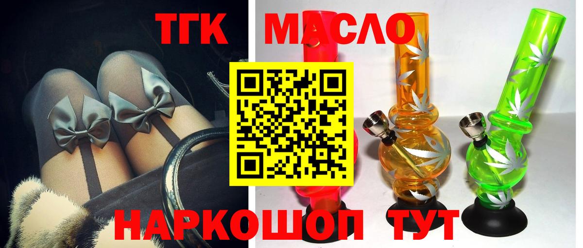 Дистиллят ТГК гашишное масло Ирбит