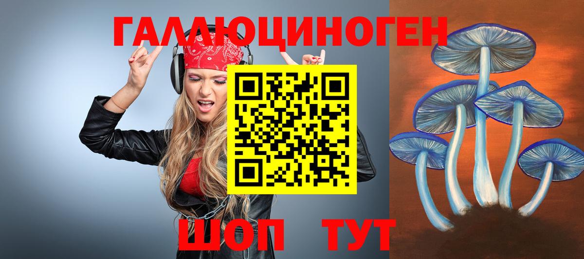 Псилоцибиновые грибы ЛСД Ирбит